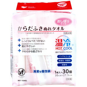 プラスハート からだふきぬれタオル おしぼりサイズ 1枚入×30個×12