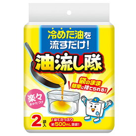 油流し隊 2袋入×60