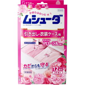 ムシューダ 1年間有効 引き出し・衣装ケース用 やわらかフローラルの香り 24個入×24