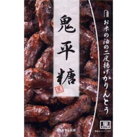 ミヤト 鬼平糖 黒90g×15