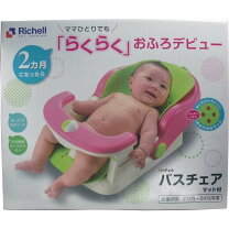 楽天市場】アップリカ リッチェル（バスチェア｜おふろ・バス用品 
