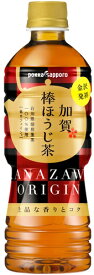 ポッカS　加賀棒ほうじ茶　P525ml×24