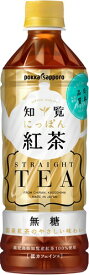 ポッカS　知覧にっぽん紅茶　無糖P500ml×24