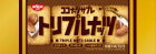 シスコ　ココナッツサブレ　トリプルナッツ20枚　×12