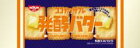 シスコ　ココナッツサブレ　発酵バター20枚　×12