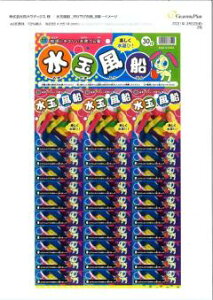 ���c�@�䎆�t���ʕ��D ×30