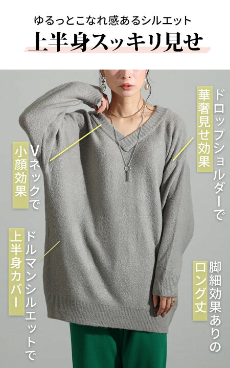 楽天市場】首元スッキリ着こなせる、 ドロップショルダーVネックニット 