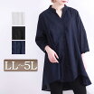 春夏におススメな1枚、コットンリネンシャツチュニック 大きいサイズ レディース LL 2L 3L 4L 5L XL XXL LLサイズ 13号 15号 17号 19号 ネイビー 紺 シャツ ブラウス 長袖 長そで 2WAY 春 夏 春夏 ロング ロング丈 ロングシャツ 長袖シャツ 綿 コットン 新作 テールカット