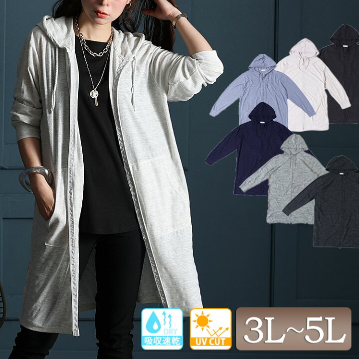 楽天市場】体型カバー抜群♪ UV対策吸湿速乾ジップアップロング  