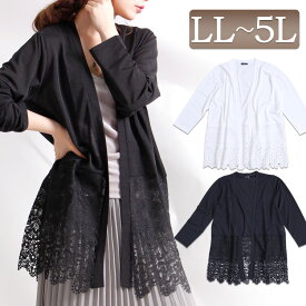 楽天市場 裾レース カーディガンの通販