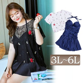 楽天市場 大きいサイズ 水着 ビキニ 15号の通販