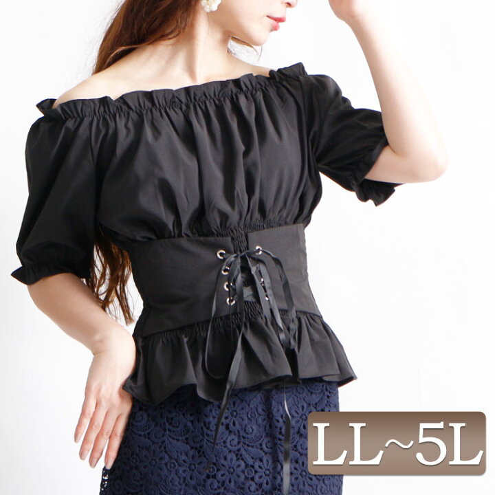 楽天市場 大きいサイズ 韓国ファッション コルセット風ベルトオフショルブラウス レディース トップス ブラウス Blouse オフショルブラウス オフショル フリル コルセット ベルト サッシュベルト 半袖 無地 秋 春 夏 夏新作 Ll Llサイズ 2l 3l 4l 5l 13号 15号 17号 19号