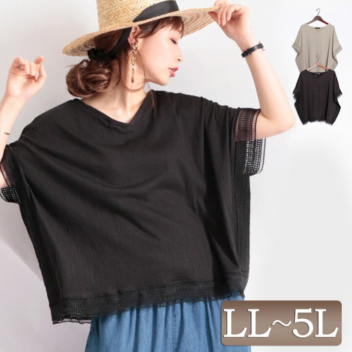 楽天市場 大きいサイズ レディース トップス ブラウス レース切替え楊柳ブラウス 半袖ブラウス レースブラウス ドルマンブラウス 半袖トップス レーストップス 半袖 レース 切替え ドルマン 楊柳 Vネック ルーム 夏新作 夏 春 Ll 2l 3l 4l 5l ブラック 黒 ベージュ 韓国