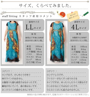 孔雀柄シフォンロングワンピース