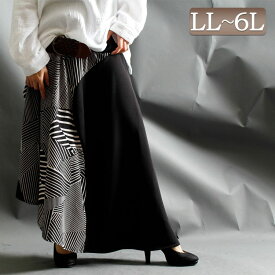 モノトーンで大人っぽく♪幾何学模様切り替えスカート 大きいサイズ レディース ボトムス スカート ロング デザインスカート フレアスカート 切り替えスカート LL 2L 3L 4L 5L 6L XL XXL LLサイズ 13号 15号 17号 19号 21号 F Fサイズ フリーサイズ black 黒 ブラック