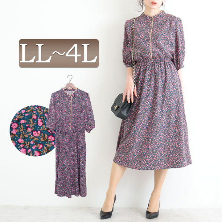 楽天市場 大きいサイズレディース ワンピース 花柄配色マオカラーワンピース ワンピ パイピング マオカラー ボタン チャイナ 花柄 ひざ丈 ミディアム丈 フレア パワーショルダー 柄服 ウエストゴム 裏地 小花柄 夏新作 春服 夏服 Ll 2l 3l 4l ブルーグリーン ブルー
