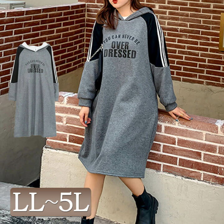 楽天市場 大きいサイズ レディース ワンピース 裏起毛フレアパーカーワンピース フード付き ポケット付き ラインデザイン 膝丈 長袖 スウェット 暖かい 防寒 英字ロゴ 寒さ対策 冷え対策 カジュアル 黒 体型カバー ゆったり 秋服 冬服 秋新作 Ll 2l 3l 4l 5l グレー 韓国