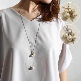 大きいサイズ レディース アクセサリー アクセ ネックレス スライドチェーンパール調ネックレス Y字ネックレス ロングネックレス チェーンネックレス ラリエット リング チェーン Y字 パール ロング 細い 春新作 春 夏 秋 冬 F フリー ゴールド シルバー 韓国ファッション