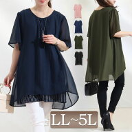 大きいサイズ レディース チュニック ストライプ柄シフォンフェイクチュニック 半袖チュニック 半袖 ロン…