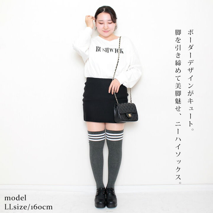 楽天市場】大きいサイズレディース 靴下 ニーハイ ソックス ニーハイソックス サイハイソックス サイハイ ライン ストレッチ 膝上 セクシー コスプレ ゴルフ ロング オーバーニーソックス 伸縮 韓国 秋新作 秋服 春服 F フリー L LL 2L 3L 4L 5L ブラック 黒 グレー 韓国 ... 楽天市場】大きいサイズレディース 靴下 ニーハイ ソックス ニーハイソックス サイハイソックス サイハイ ライン ストレッチ 膝上 セクシー コスプレ ゴルフ ロング オーバーニーソックス 伸縮 韓国 秋新作 秋服 春服 F フリー L LL 2L 3L 4L 5L ブラック 黒 グレー 韓国 ...