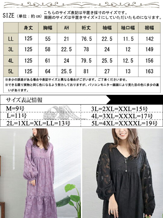 楽天市場】大きいサイズ レディース ワンピース シフォンジャガード  