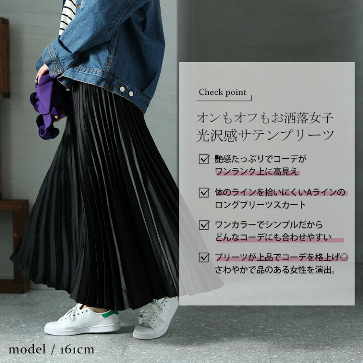楽天市場】大きいサイズレディース ボトムス スカート 光沢サテン 