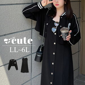 大きいサイズ レディース アウター ジャケット ワンピース ジャージジャケット&キャミワンピース 2点セット セット ジャージ 長袖 キャミ キャミソール 夏新作 秋服 冬服 LL 2L 3L 4L 5L 6L ブラ