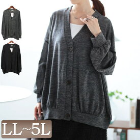 大きいサイズ レディース トップス カーディガン Vネック裾ギャザーカーディガン カーデ 羽織り ギャザー Vネック ボタン ボリューム ドロップショルダー バルーン 長袖 ストレッチ 伸縮 無地 冬新作 冬服 春服 秋服 LL 2L 3L 4L 5L ブラック 黒 杢グレー 韓国ファッション