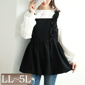 大きいサイズ レディース トップス キャミソール フリル肩紐バルーンペプラムキャミソール キャミ ペプラムキャミ フリルキャミ フリル バルーン ペプラム ギャザー レイヤード ストレッチ 伸縮 無地 冬新作 春服 夏服 秋服 LL 2L 3L 4L 5L ブラック 黒 韓国ファッション