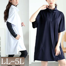 大きいサイズ レディース チュニック ハーフZIPミニハイネックチュニック 半袖 5分袖 スポーツウェア スポーツ テニスウェア ゴルフウェア ゴルフ ジップ ポケット ロング ストレッチ 無地 春新作 春服 夏服 秋服 冬 LL 2L 3L 4L 5L ネイビー ホワイト 白 韓国ファッション