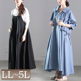 大きいサイズ レディース ワンピース サイドリボンZIPジャケット＆キャミワンピース2点セット ワンピ セット ロング キャミ ジャケット ジップ リボン パフスリーブ 5分袖 タック フレア ポケット 春新作 春服 夏 秋服 LL 2L 3L 4L 5L ブラック 黒 ブルー 韓国ファッション