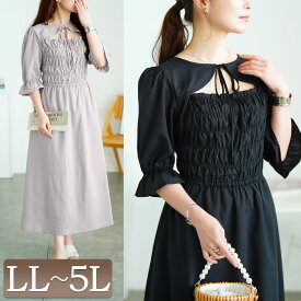 大きいサイズ レディース ワンピース リボンボレロ風シャーリングワンピース ワンピ ロングワンピース ロング 5分袖 フレア シャーリング リボン 胸開き ボレロ風 フリル袖 ストレッチ 伸縮 無地 夏新作 夏服 秋服 春服 LL 2L 3L 4L 5L ブラック 黒 グレー 韓国ファッション