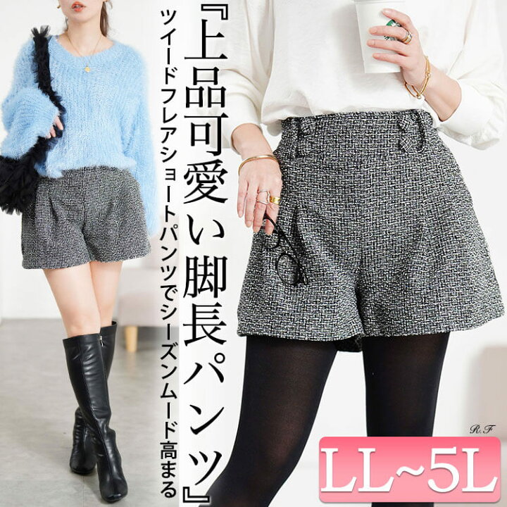 楽天市場】大きいサイズ レディース ボトムス パンツ ショートパンツ 