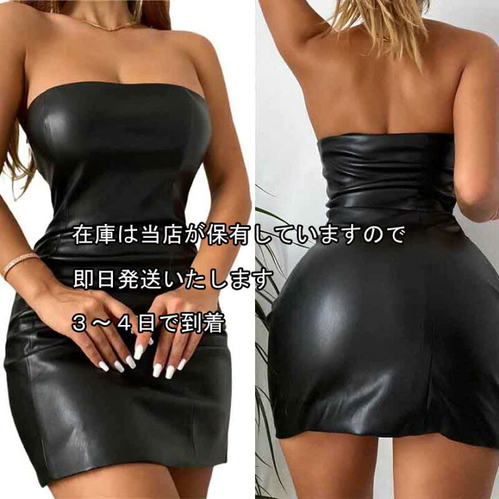 送料無料2~4日後到着 ボンテージ コスチューム エナメル ソフトフェイクレザー インナー 見せる下着 レザーワンピース ドレス ノースリーブ ショート丈ワンピース レディース ステージ カラオケ衣装 シンプル伸縮性のあるセクシードレス S M L 黒 ウイング ... 送料無料2〜3日後到着 ボンテージ コスプレ エナメル インナー 見せる下着 セクシー衣装ダンス ファイクレザー使用 ノースリーブ ボディースーツ レディース ステージ カラオケ衣装 ステージ衣装 伸縮性あり セクシージップアップ衣装 M L 黒