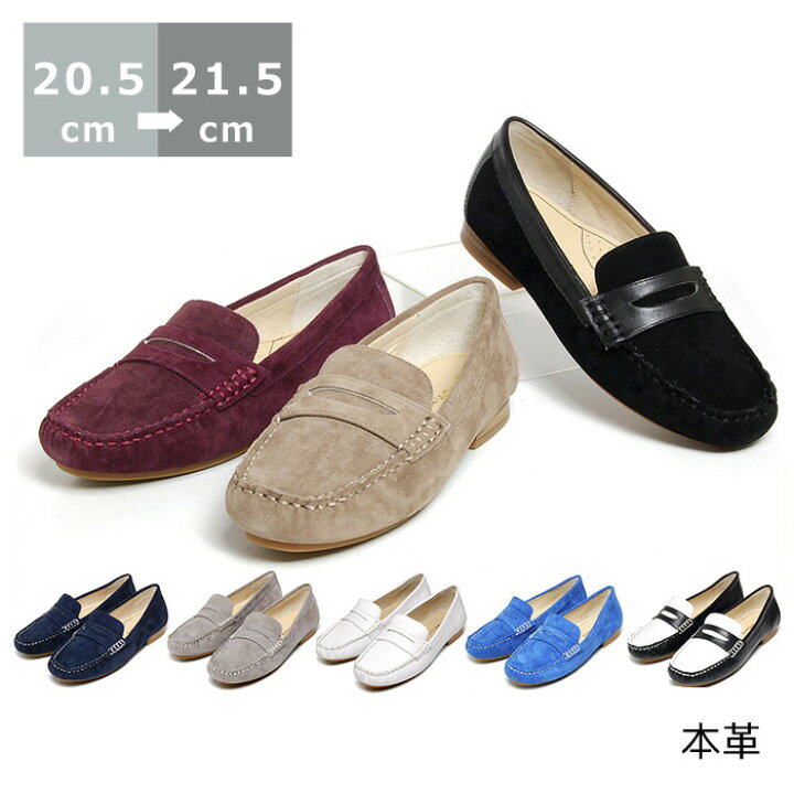 楽天市場 セール 送料無料 コインローファー小さいサイズ 5cm 21 0cm 21 5cm ヒール 2cm ワイズ E レディースシューズ 婦人靴 黒 ブラック ホワイト ネイビー グレー オーク スリッポン ローヒール ぺたんこ 楽ちん 歩きやすい ローヒール 革 日本製 国産 秋物