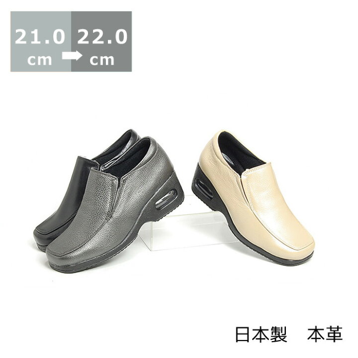 楽天市場 送料無料 エアークッション入りカジュアルパンプス 小さいサイズ 21 0cm 21 5cm 22 0cm ヒール5cm ワイズ 3e 本革 シンデレラサイズ レディース靴 秋物 小さい靴大きい靴レディースキッド