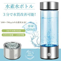 楽天市場】ポータブル水素水生成器の通販