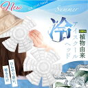 【月初め割引 12%OFFクーポン】保冷剤 帽子 帽子用ひんやりシート 冷感 ハットピロー 帽子用保冷剤 熱中症対策 暑さ対策 クールパッド アイスパッド 冷却シート スポーツ クール 冷感ジェル 保冷 ジェル 冷たい ひんやり 子供 大人 ヘルメット 夏 帽子用 送料無料