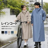 【在庫一掃&20%OFFクーポン利用で1984円~】レインコート 自転車 リュック対応 男女兼用 ロング丈 防水 レ…