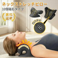 【20%OFFクーポン⇒1,584円】ストレートネック 枕 改善 グッズ ネックリラックスピロー 肩甲骨 首 ストレ…