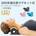 【マラソン 12%OFFクーポン】ネックピロー ストレートネック 矯正 肩甲骨 首 ストレッチ ネックリラックスピロー 首 …