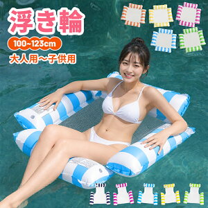 【20%クーポン利用可】フロート 浮き輪 水上ハンモック 温泉 大人 子供 120cm ウォーターハンモック プール 転