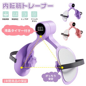 【マラソンセール20%クーポン】内転筋 トレーニング 骨盤底筋 ヒップトレーナー ヒップアップ もも裏筋トレ 多機能運動クリップ 産後 リハビリテーション エクササイザー トレーニング 器具 美尻 脚痩せ 筋トレ 膣トレ ヒップトレーナー 産後リハビリテーション