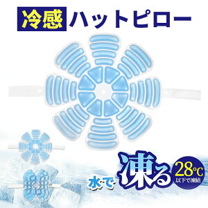 �y300�~�N�[�|�����p��1,580�~~�z�ۗ�� �X�q �N�[���p�b�h �⊴ �w�b�h�p�b�h �w�b�h�s���[ �X�q�p�ۗ�� �M���Ǒ΍� �����΍� �X�|�[�c �N�[�� �⊴�W�F�� �ۗ� �W�F�� �M���� �₽�� �Ђ��