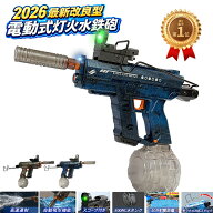 【マラソンセール20%クーポン利用可】水鉄砲 強力 電動 連射式 電動ウォーターガン ウォーターガン LED灯…