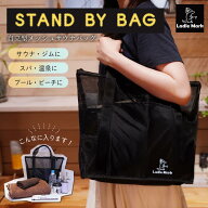 「マラソン期間限定10％OFF」『川田直樹さん推奨』【立ってるメッシュバッグ】 サウナバッグ ハイロバッ…