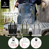 『川田直樹さん推奨』【立ってるメッシュバッグ】 サウナバッグ ハイロバッグ2 スパバッグ 温泉バッグ プ…