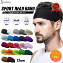 【2枚目半額・3枚目無料で超お得！】 ヘアバンド ヘアターバン メンズ スポーツ ヘッドバンド レディース 吸汗速乾 汗止め 洗顔 お風呂上り サッカー バスケ テニス 野球 ランニング ジム ヨガ インナーキャップ ヘアーバンド