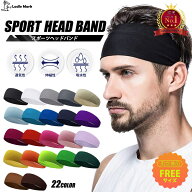 【マラソン期間限定10%OFF！】【2枚目半額・3枚目無料で超お得！】 ヘアバンド ヘアターバン メンズ スポ…