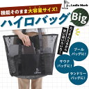 ［4日〜マラソン期間P5倍］【BIGサイズ44L／2〜3人用】サウナバッグ プールバッグ スパバッグ 温泉バッグ 自立型 大容…